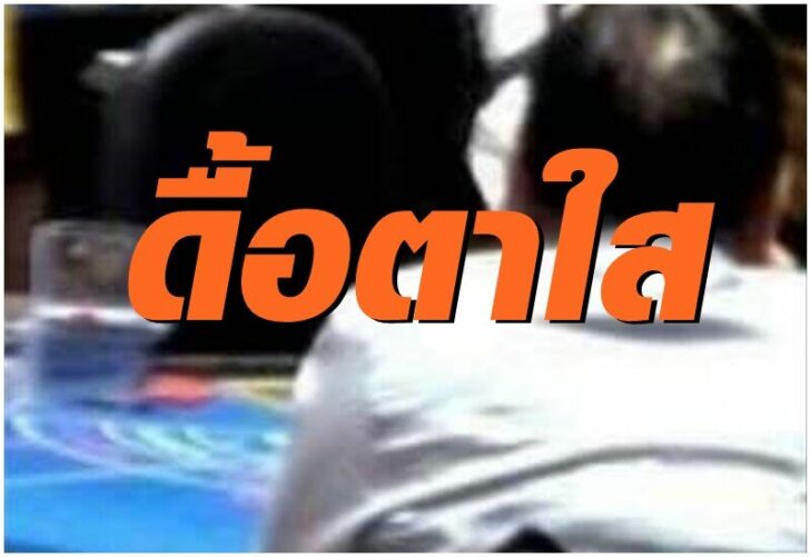บ่อนพนัน
