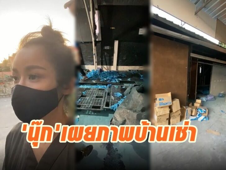 บ้านนุ๊ก
