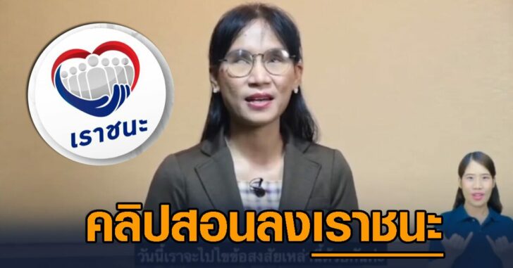 ปกเฟซเราชนะคนพิการสอนลง00
