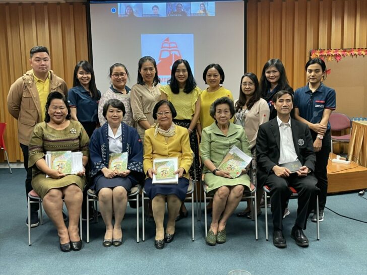 ประชุม