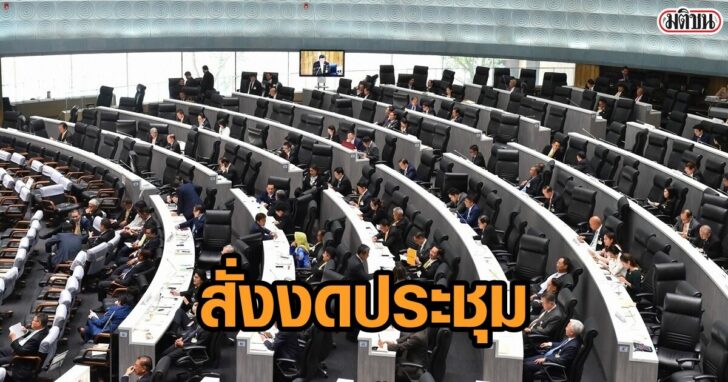 ประชุมสภา 17 ตุลาคม_๑๙๑๑๐๘_0117