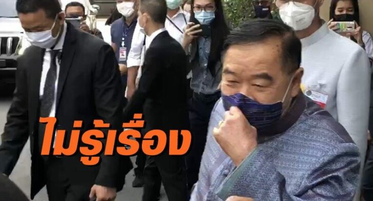 ประวิทย์ วงษ์สุวรรณ-