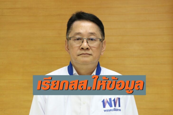 ประเสริฐ จันทรรวงทอง