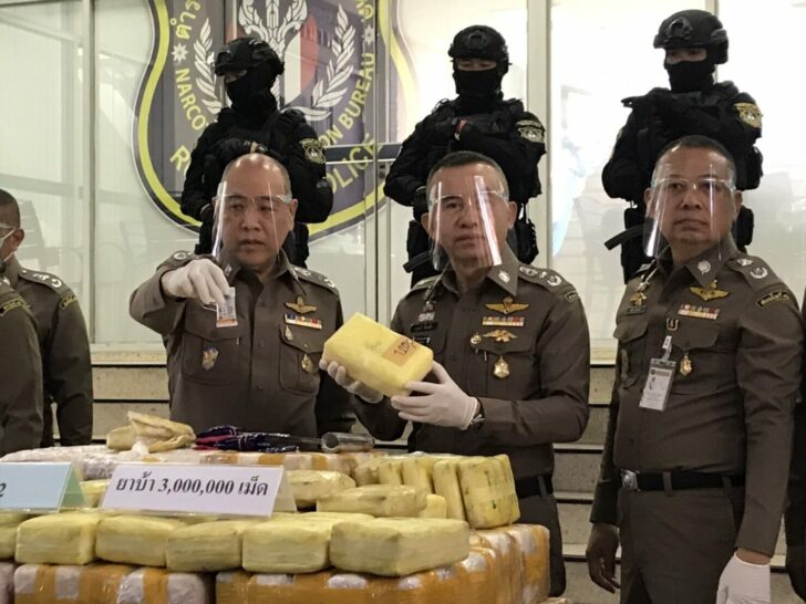 ปส.ยาบ้า