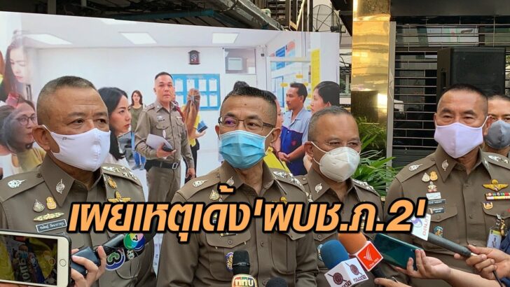 ปั๊ด-ผบช.ภ.2
