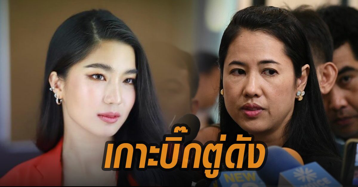 ปารีณา