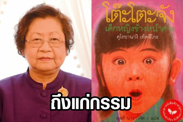 ผุสดี-ถึงแก่กรรม