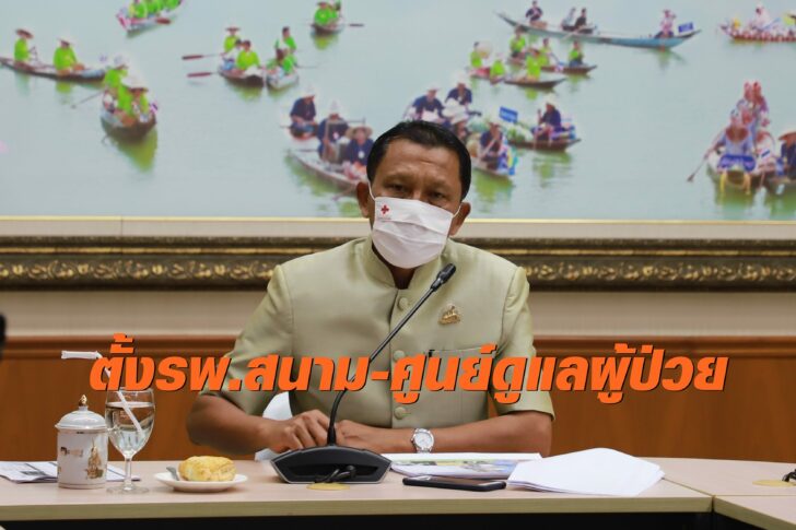 ผู้ว่าอยุธยา-