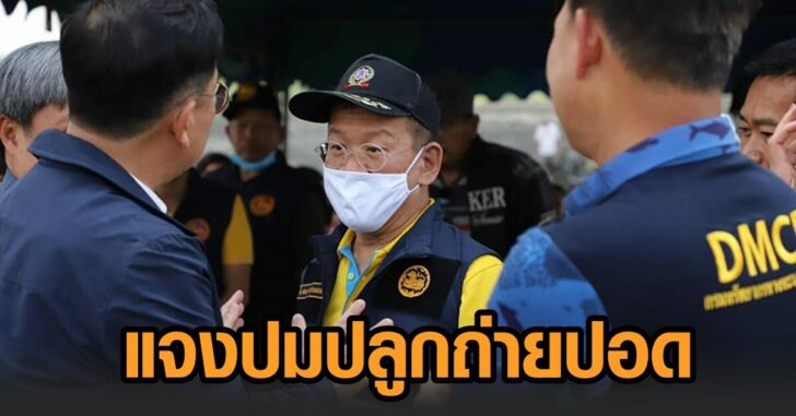 ผู้ว่าฯสมุทรสาคร-ปลูกถ่ายปอด