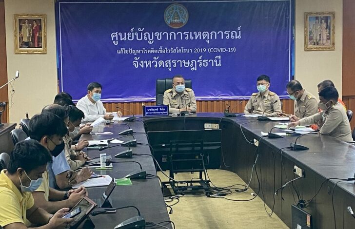 ผู้ว่าฯสุราษฎร์