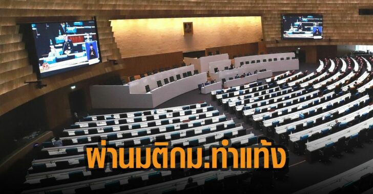 ผ่านมติกฎหมายทำแท้ง