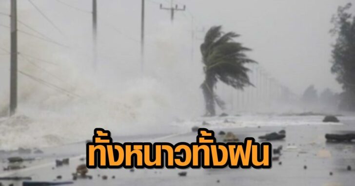 ฝนตก-ลมแรง-+++846513