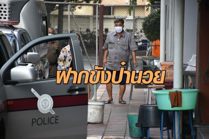 ฝากขัง