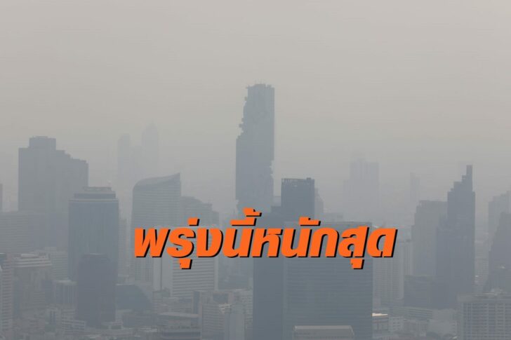 ฝุ่น 14 มค