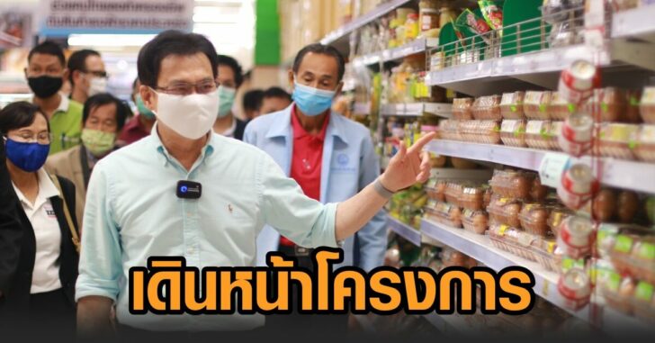 พณลดราคาช่วยประชาชน