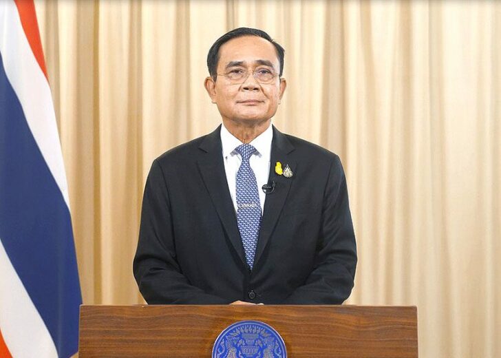 พล.อ.ประยุทธ์