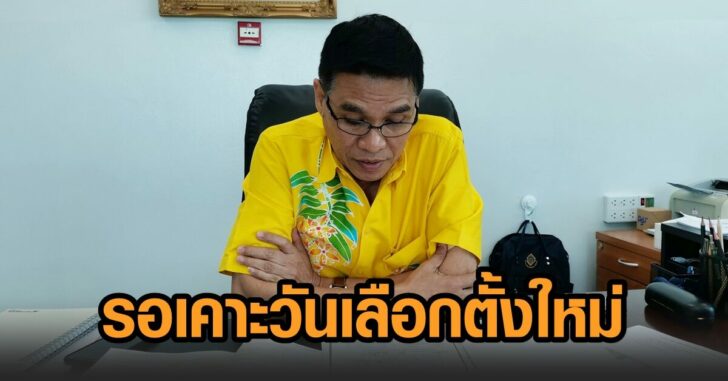 พังงา-นายกอบจ