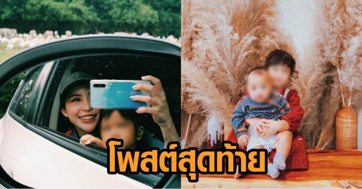 พิพลอย-สุดท้าย
