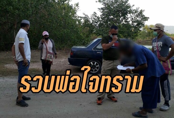 พ่อใจ