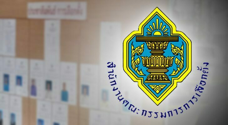 ภป-กกต.เคาะคุณสมบัตินายกอบจ