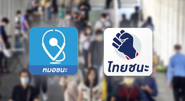 บทนำ : บังคับใช้แอพพ์ นพ.ทวีศิลป์ วิษณุโยธิน โฆษก ศบค. กล่าวถึงประกาศ