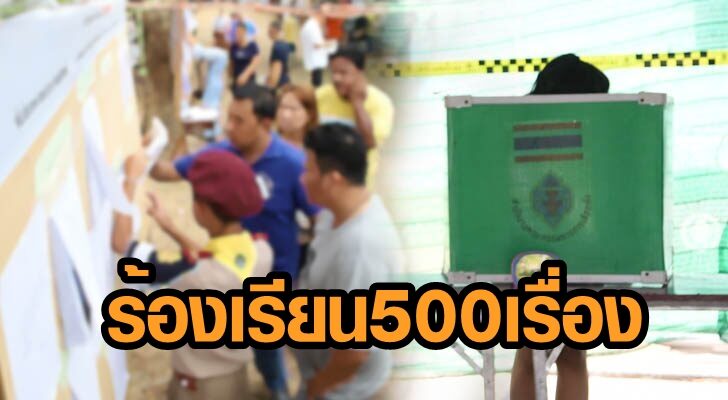 ภป-ส่องศึกเลือกตั้งอบจ. This image is not belong to us