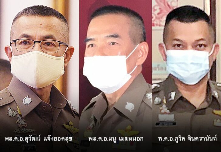 ภป.ตาชั่ง18มค