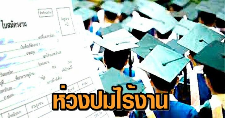 ภป.บัณฑิตเตะฝุ่น++++74532