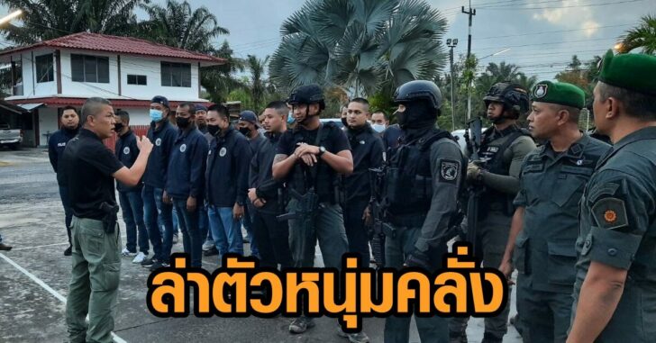 ภาค8-รวมตัวล่า
