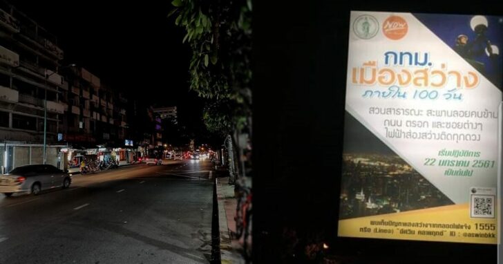 ภาพนำ กทม