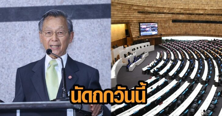 ภาพนำ นัดถกวันนี้