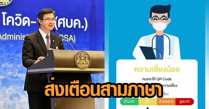 ภาพนำ หมอชนะ หมอทวีศิลป์
