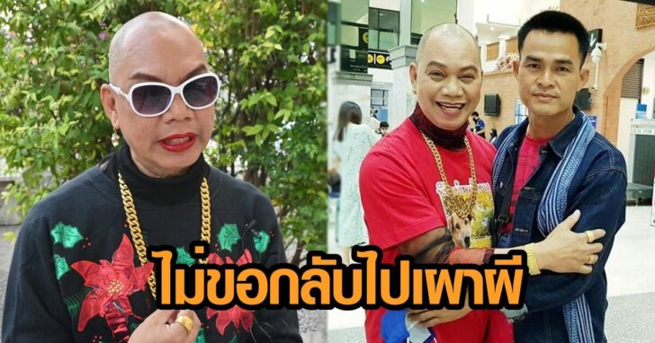 ภาพนำ อุ๊บส์