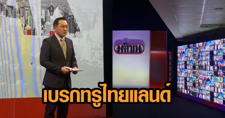 ภาพนำ เบรกทรู