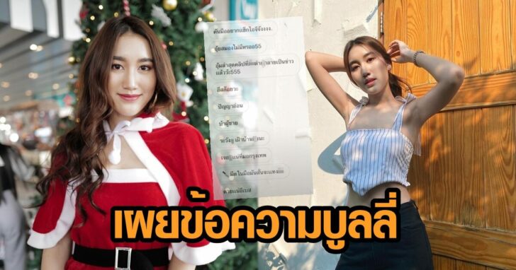 ภาพนำ เบส