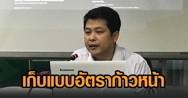 ภาษีอัตราก้าวหน้า