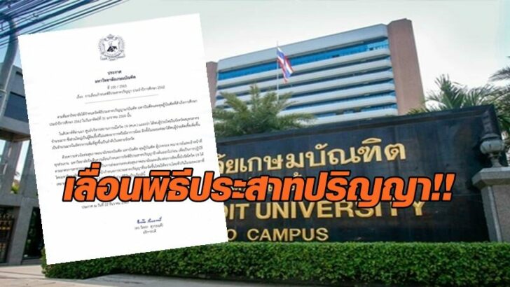 ม.กษมบัณฑิต1