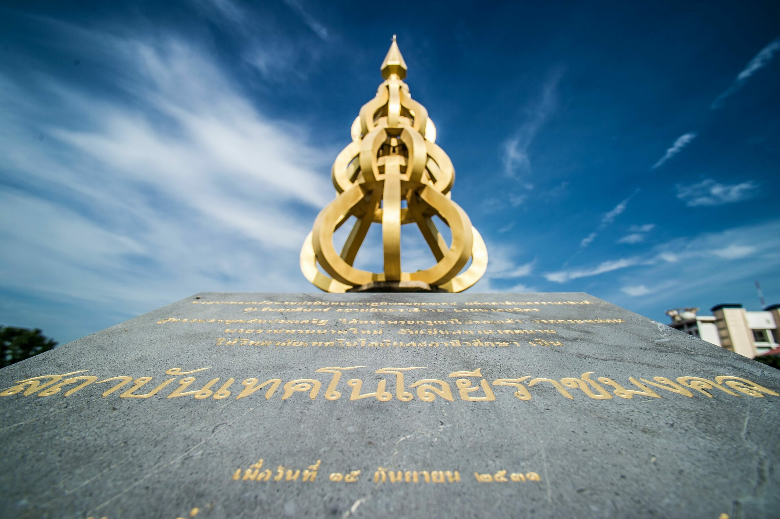 มทร.ธัญบุรี