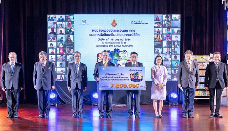 มอบหนังสือ เรียงคนมาเป็นข่าว โดย นิวรอน ภาพข่าวสังคมประจำวันที่ 26 มกราคม พ.ศ.2564
