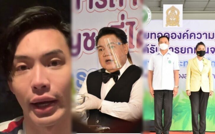มะตูม ยิ่งศักดิ์ อนุทิน