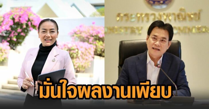 มัลลิกา-จุรินทร์