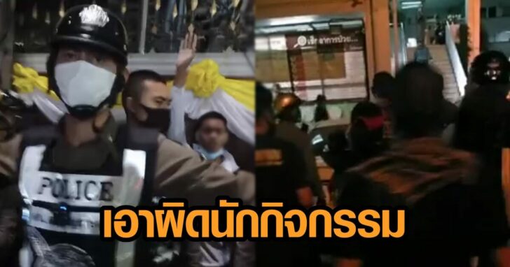 ม็อบ 5435