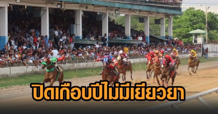 ม้าแข่งโคราช