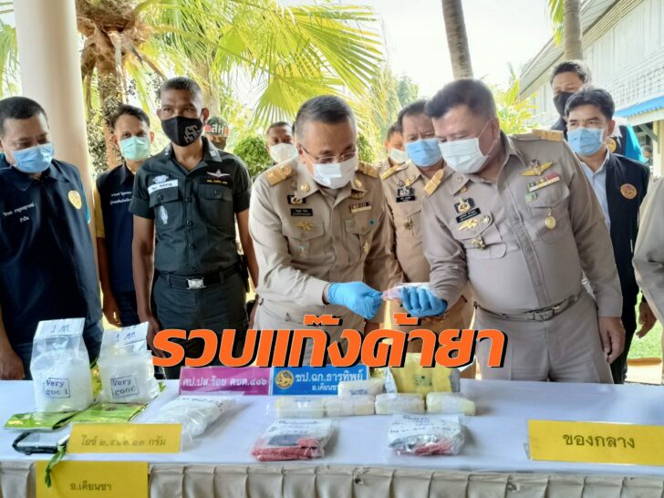 ยาบ้า