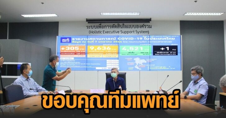 ระยอง