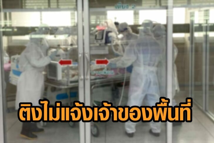 ระยอง-ขนย้ายผู้ป่วยโควิด