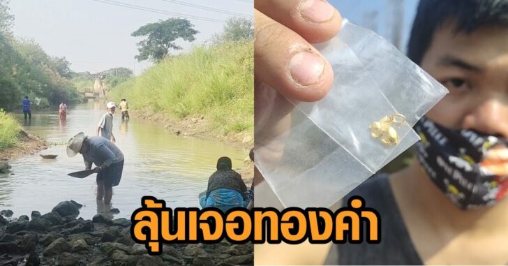 ราชบุร+ร่อนทอง