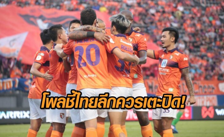 ราชบุรี-มิตรผล-2018