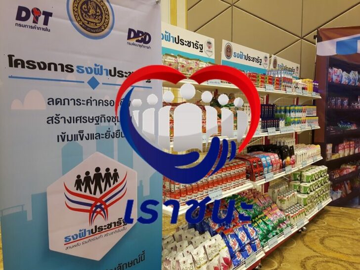 ร้านธงฟ้า