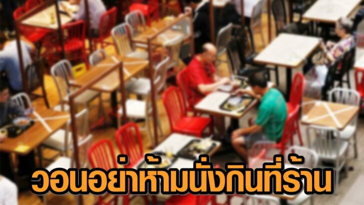 ร้านอาหาร++78465